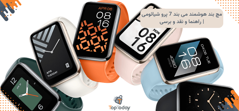 مچ بند هوشمند می بند 7 پرو شیائومی Mi Band 7 Pro| راهنما و نقد و برسی