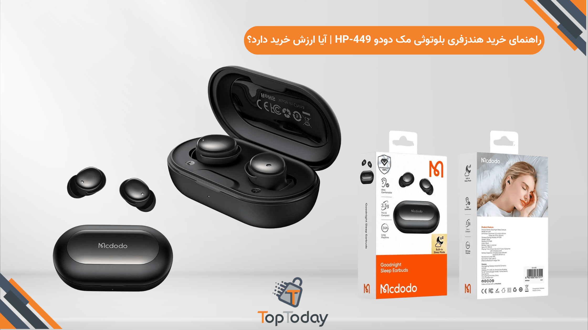 راهنمای خرید هندزفری بلوتوثی مک دودو HP-449 | آیا ارزش خرید دارد؟