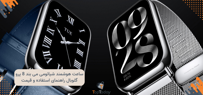 ساعت هوشمند شیائومی می بند 8 پرو گلوبال Xiaomi Smart Band 8 Pro Global| راهنمای استفاده و قیمت