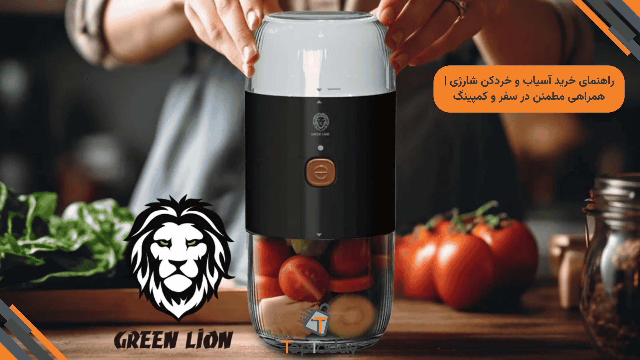 راهنمای خرید آسیاب و خردکن شارژی | همراهی مطمئن در سفر و کمپینگ