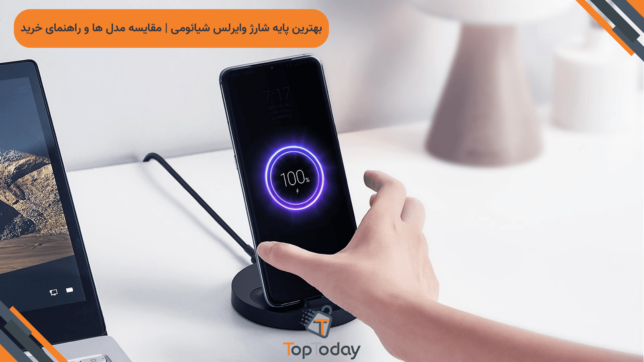 بهترین پایه‌ شارژ وایرلس شیائومی | مقایسه مدل‌ ها و راهنمای خرید