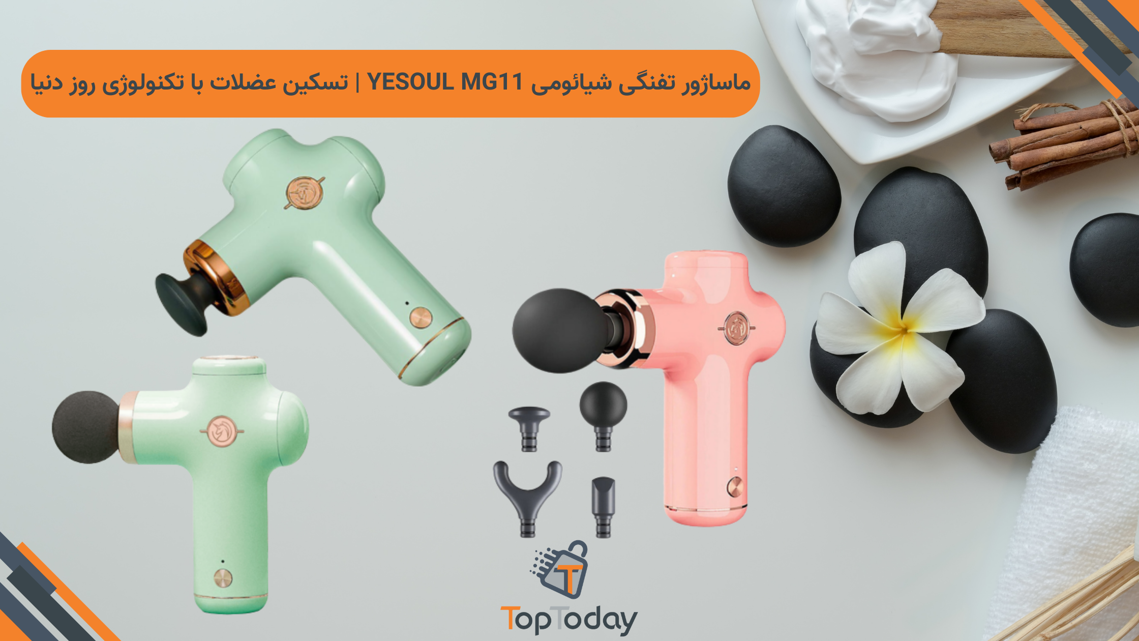 ماساژور تفنگی شیائومی YESOUL MG11 | تسکین عضلات با تکنولوژی روز دنیا